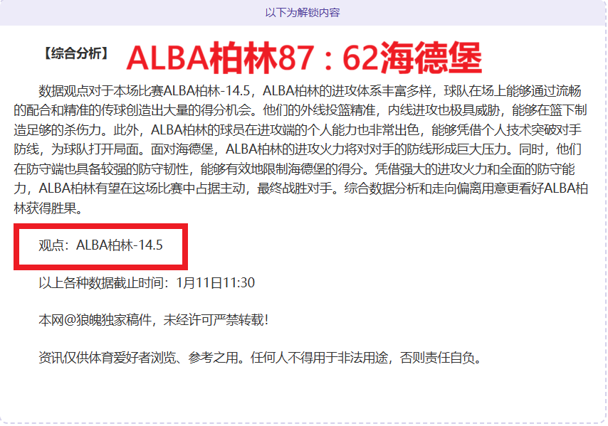 湖人新锐东,契奇,发表声音担,奇异果体育平台,奇异果体育官方网站,奇异果体育登录入口,奇异果体育app下载