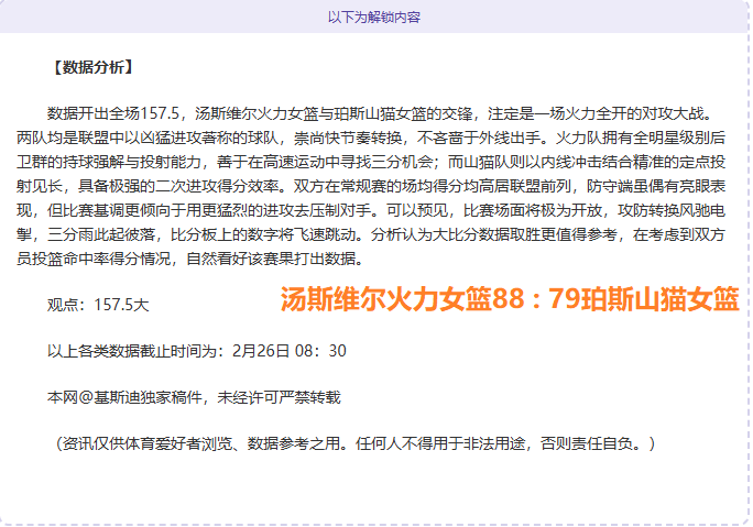 青岛西海岸,在中超击败,武汉三镇,奇异果体育平台,奇异果体育官方网站,奇异果体育登录入口,奇异果体育app下载