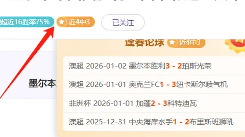 印尼超霸主狂揽14胜12平，王者之师再续辉煌征程！
