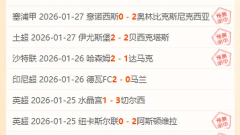 比埃拉离别国安，揭秘其归国内幕