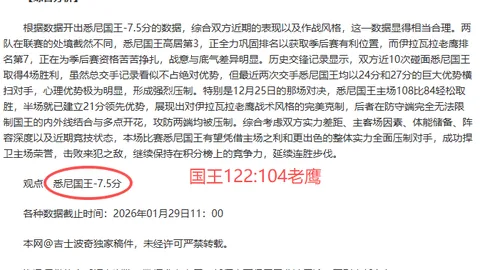 NBA临界值深析：大乐透期号专家推荐，火箭对爵士