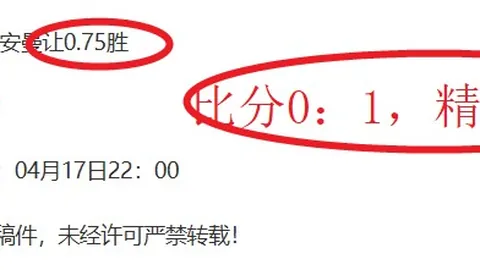 泰格雷六连败对策：专家质合分析前区十码推荐